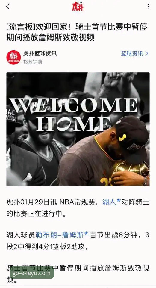 乐鱼体育官网下载链接安装教程 骑士惨败湖人,阿特金森赛后三大反思透露了哪些球队硬伤?