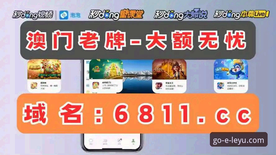 乐鱼体育APP官方正版 乐鱼体育平台全面解析:官方正版APP下载与功能深度分析
